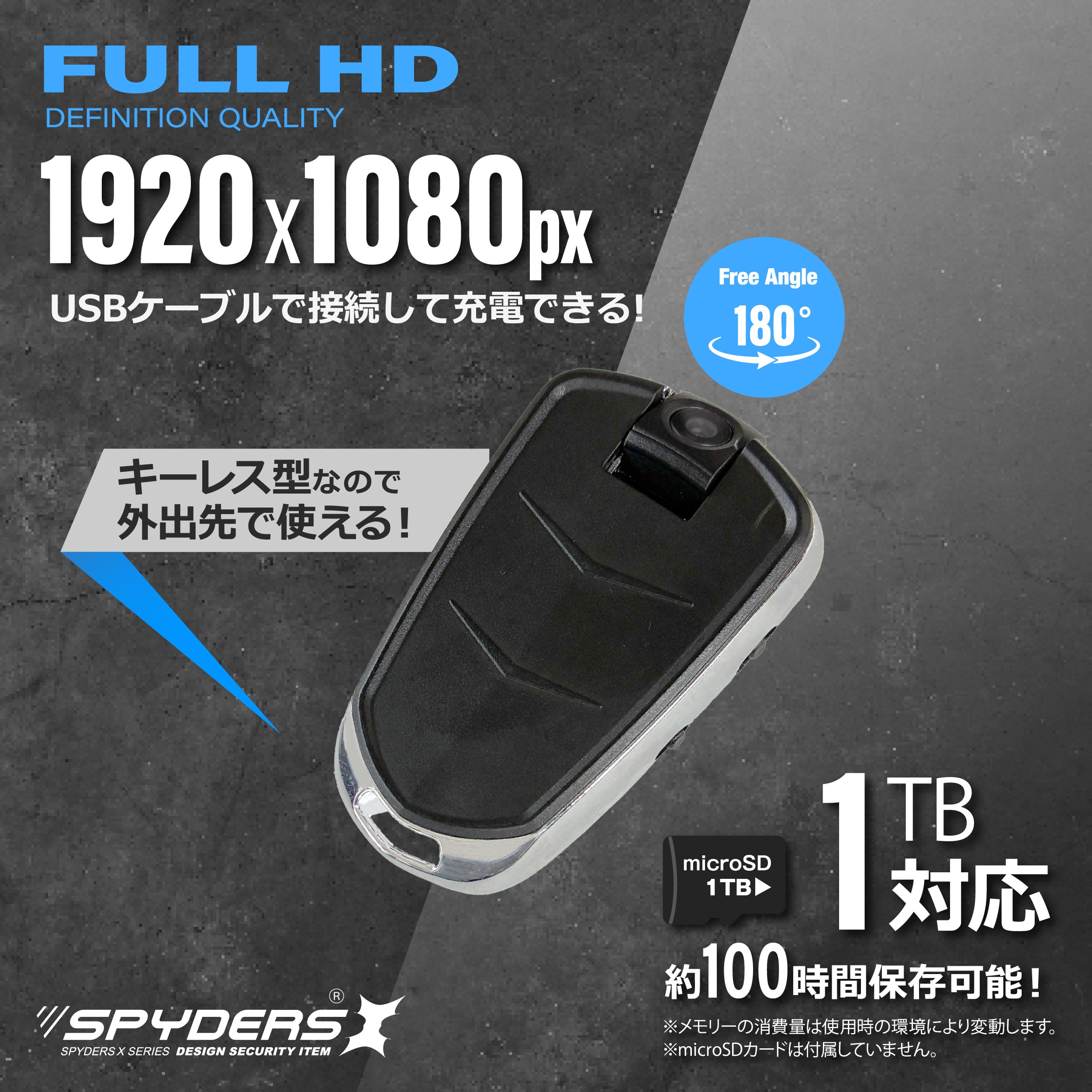 スパイダーズX スパイカメラ 1080P スマートキー キーレス型カメラ 小型カメラ [A-211] 防犯カメラ 回転レンズ OTG対応
