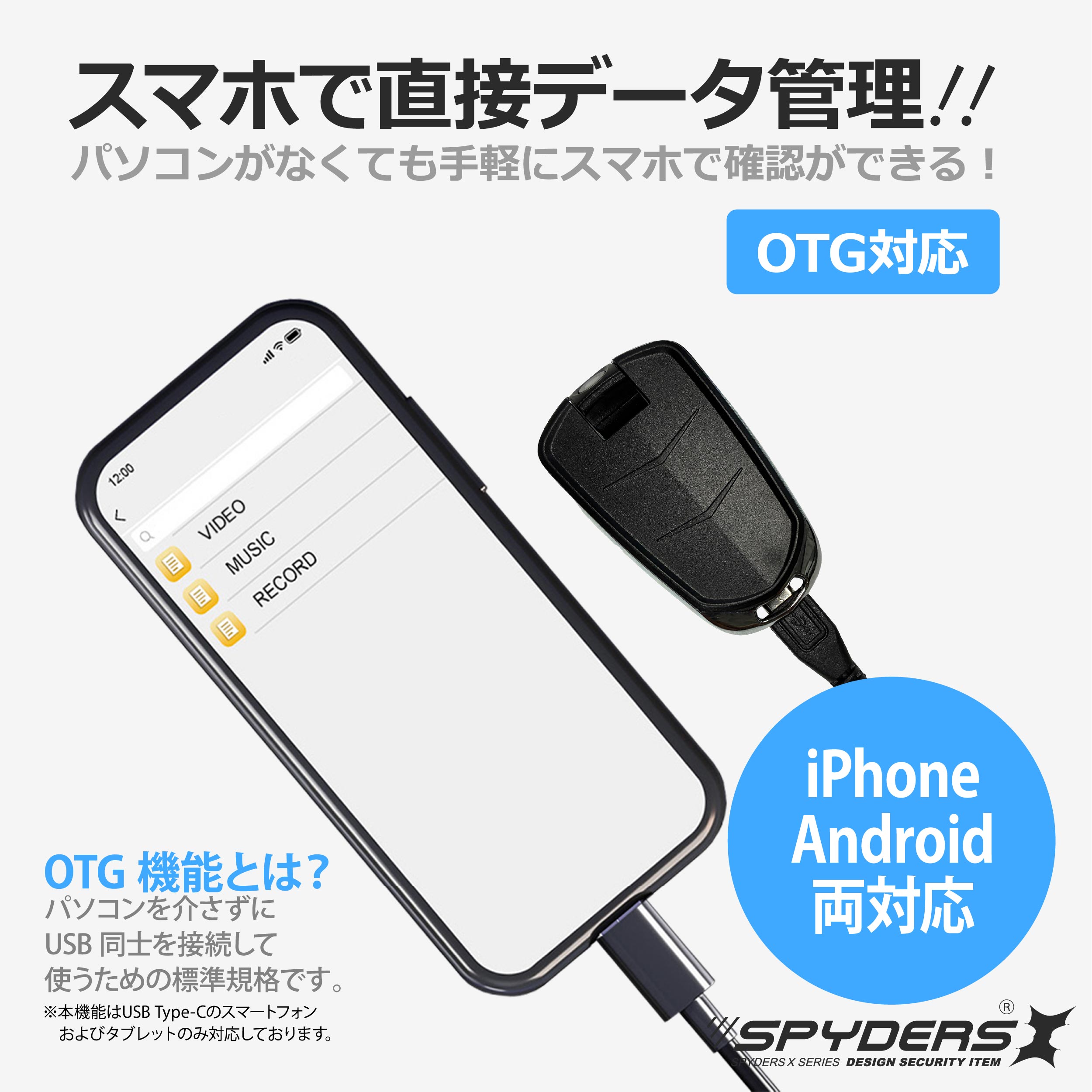 スパイダーズX スパイカメラ 1080P スマートキー キーレス型カメラ 小型カメラ [A-211] 防犯カメラ 回転レンズ OTG対応