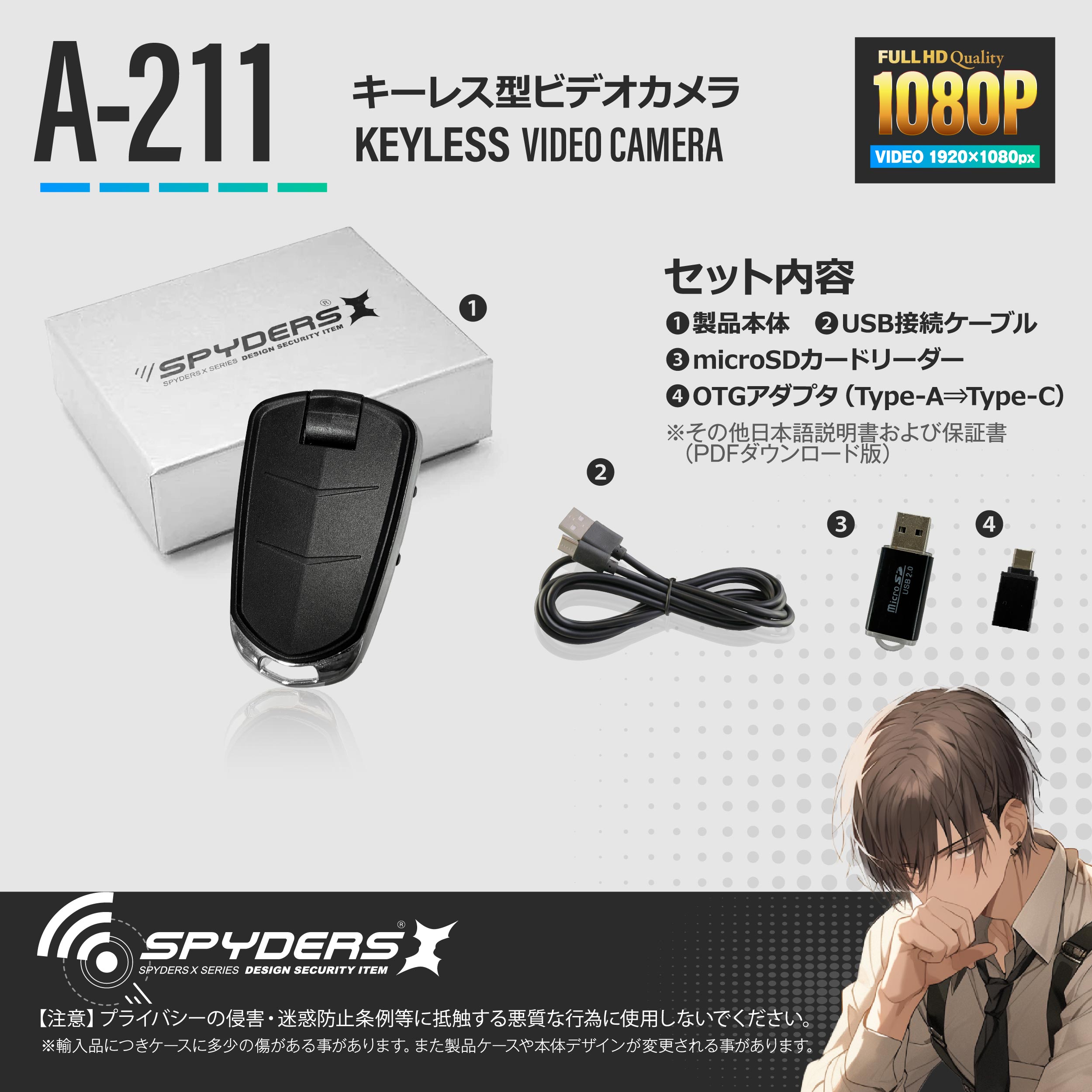 スパイダーズX スパイカメラ 1080P スマートキー キーレス型カメラ 小型カメラ [A-211] 防犯カメラ 回転レンズ OTG対応