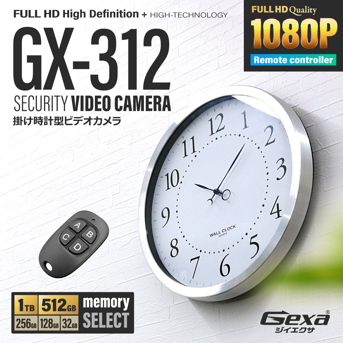 Gexa(ジイエクサ) 1080P掛け時計型カメラ  小型カメラ GX-312