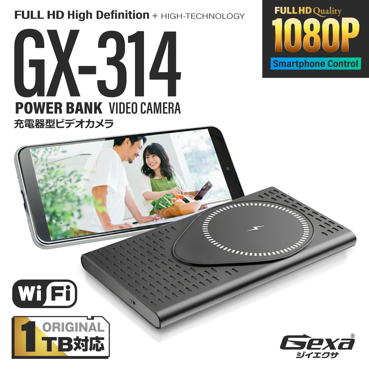 GX-314