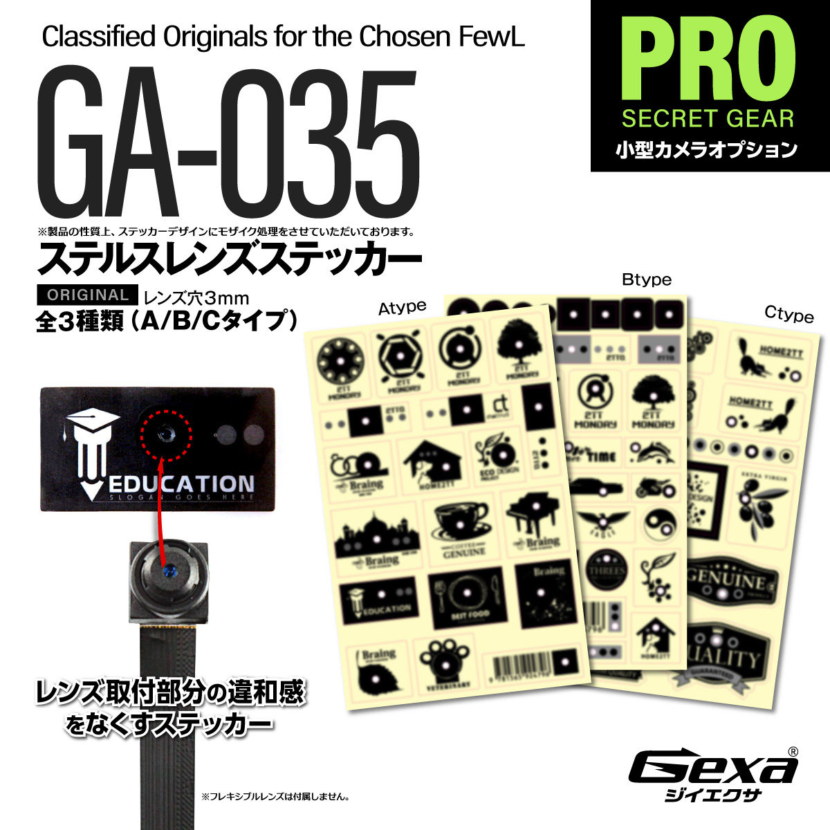 Gexa(ジイエクサ) ステルスステッカー