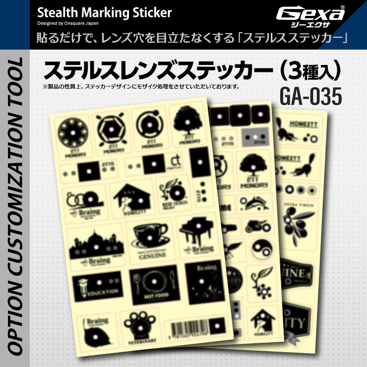  Gexa(ジイエクサ) ステルスステッカーGA-035
