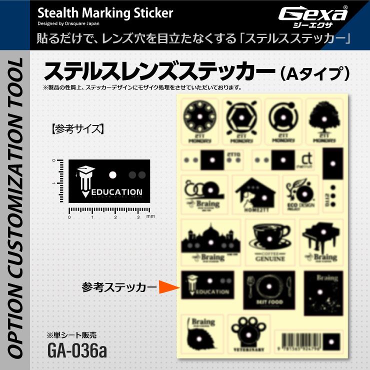  Gexa(ジイエクサ) ステルスステッカーGA-035
