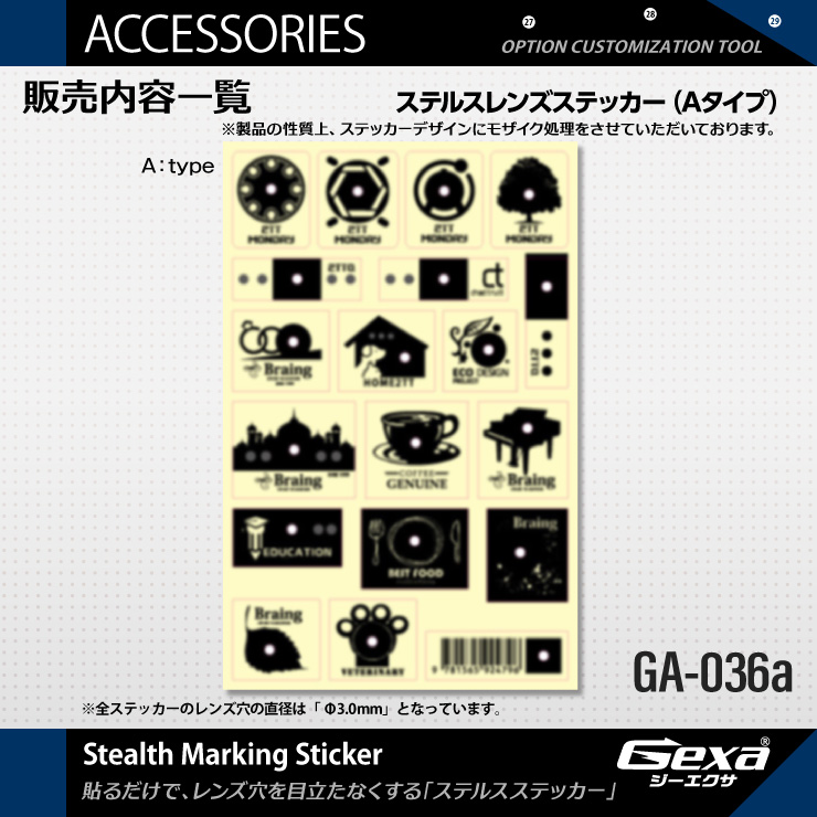  Gexa(ジイエクサ) ステルスステッカーGA-035
