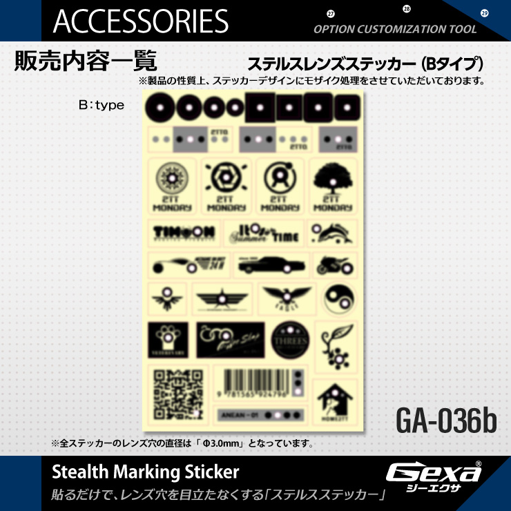  Gexa(ジイエクサ) ステルスステッカーGA-035
