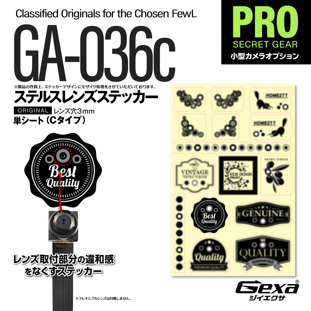 Gexa(ジイエクサ) ステルスステッカー