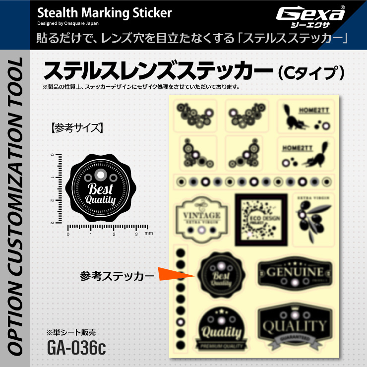  Gexa(ジイエクサ) ステルスステッカーGA-035
