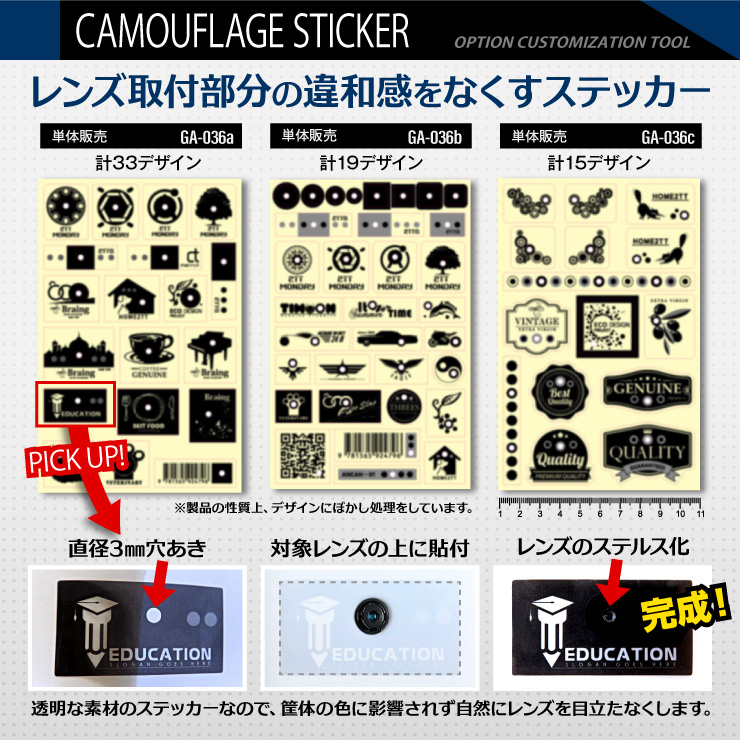  Gexa(ジイエクサ) エンブレムレンズワッペン 基板用レンズ固定ツール 小型カメラ ステッカー6種付 GA-030A
