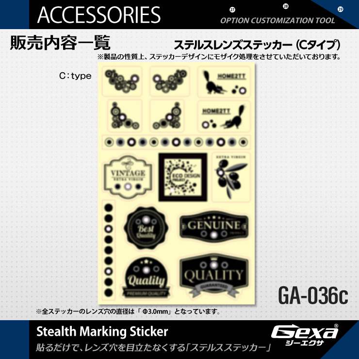  Gexa(ジイエクサ) ステルスステッカーGA-035
