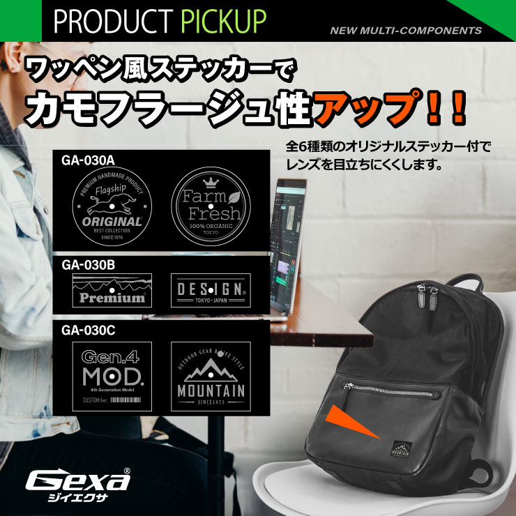  Gexa(ジイエクサ) エンブレムレンズワッペン 基板用レンズ固定ツール 小型カメラ ステッカー6種付 GA-030A
