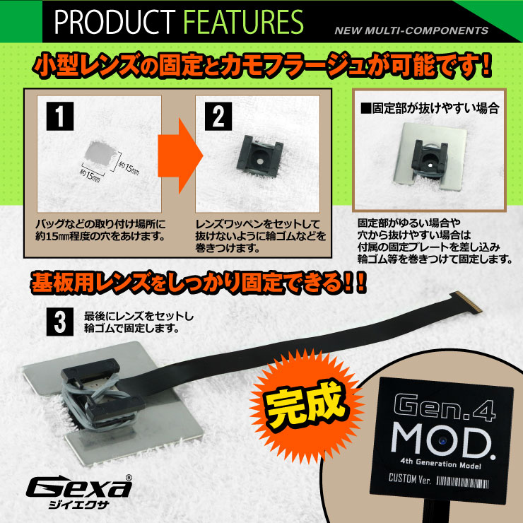  Gexa(ジイエクサ) エンブレムレンズワッペン 基板用レンズ固定ツール 小型カメラ ステッカー6種付 GA-030A
