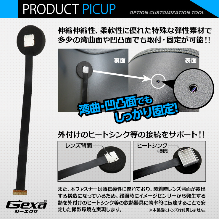 
ジイエクサ Gexa フレキシブルレンズ 固定ファスナー 小型カメラ 業務用カメラツール GA-001B