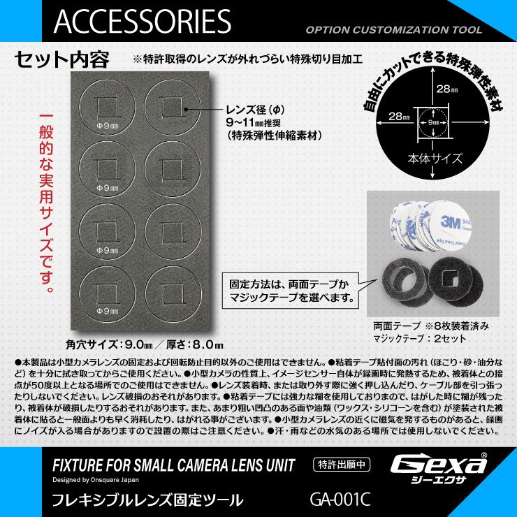 
ジイエクサ Gexa フレキシブルレンズ 固定ファスナー 小型カメラ 業務用カメラツール GA-001B