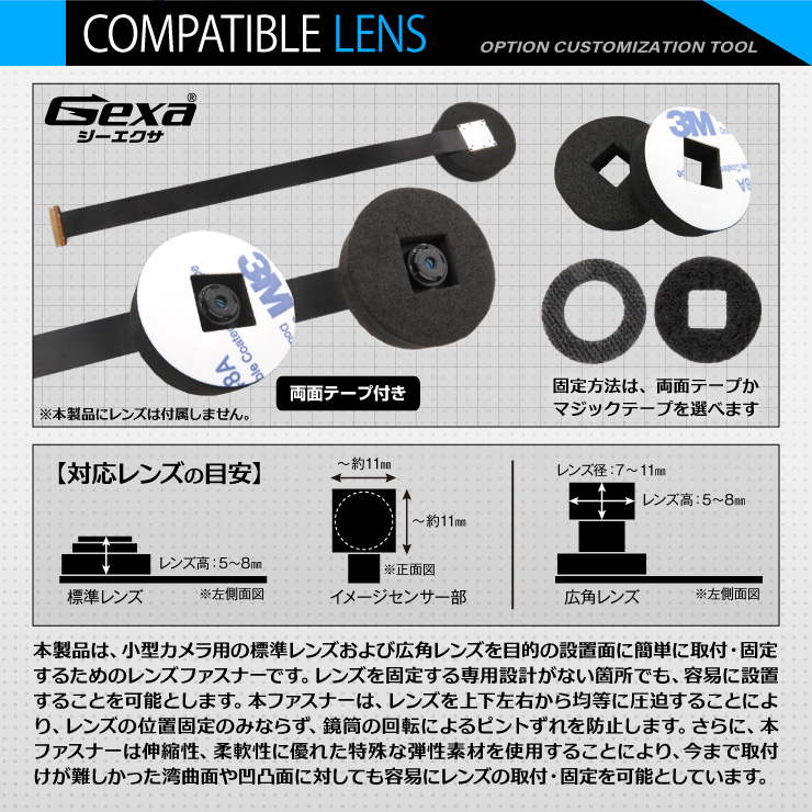 ジイエクサ Gexa フレキシブルレンズ 固定ファスナー 小型カメラ 業務用カメラツール GA-001D