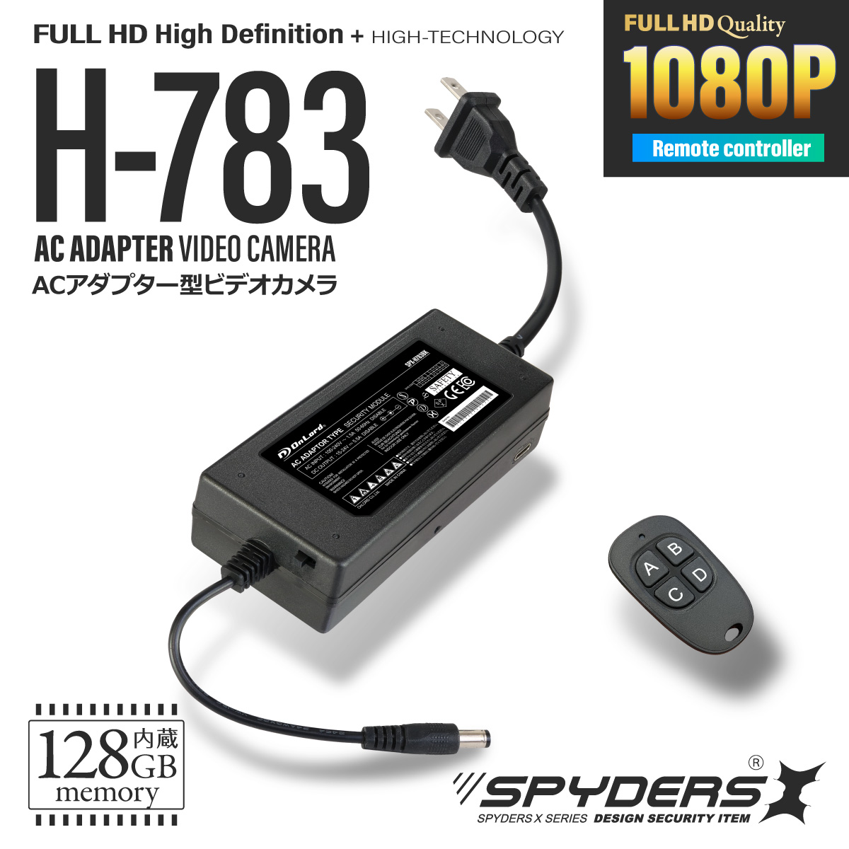 スパイダーズX スパイカメラ 1080P ACアダプター型カメラ 小型カメラ [H-783] 防犯カメラ 動体検知 OTGリーダー 128GB内蔵