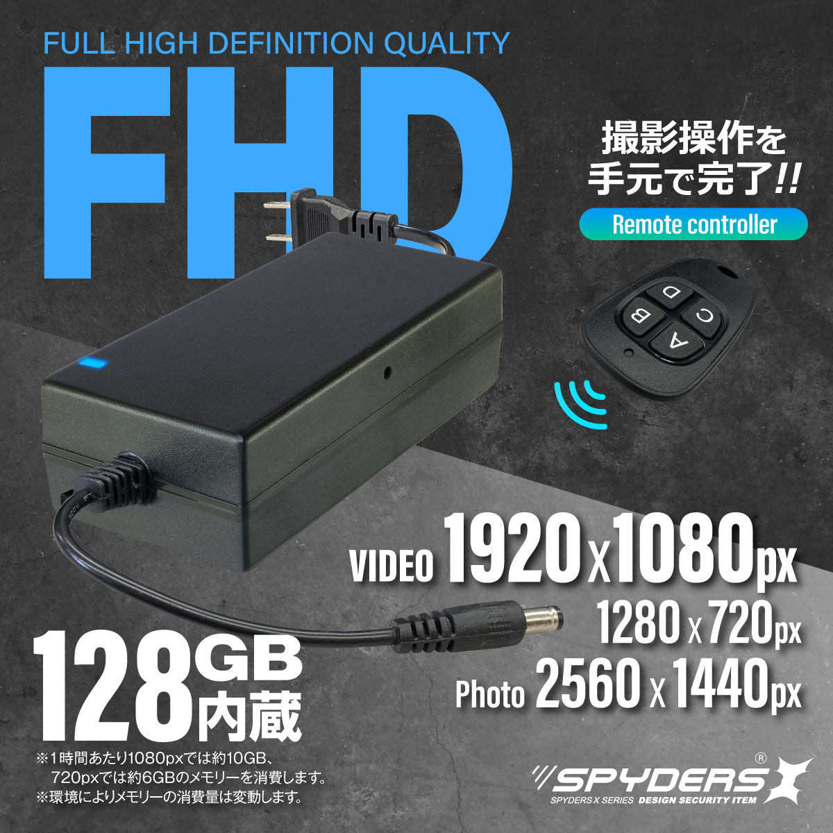 
スパイダーズX スパイカメラ 1080P ACアダプター型カメラ 小型カメラ [H-783] 防犯カメラ 動体検知 OTGリーダー 128GB内蔵