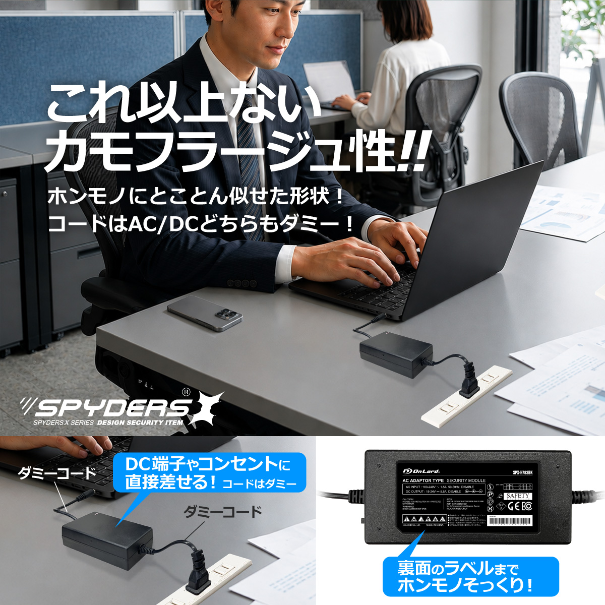 
スパイダーズX スパイカメラ 1080P ACアダプター型カメラ 小型カメラ [H-783] 防犯カメラ 動体検知 OTGリーダー 128GB内蔵