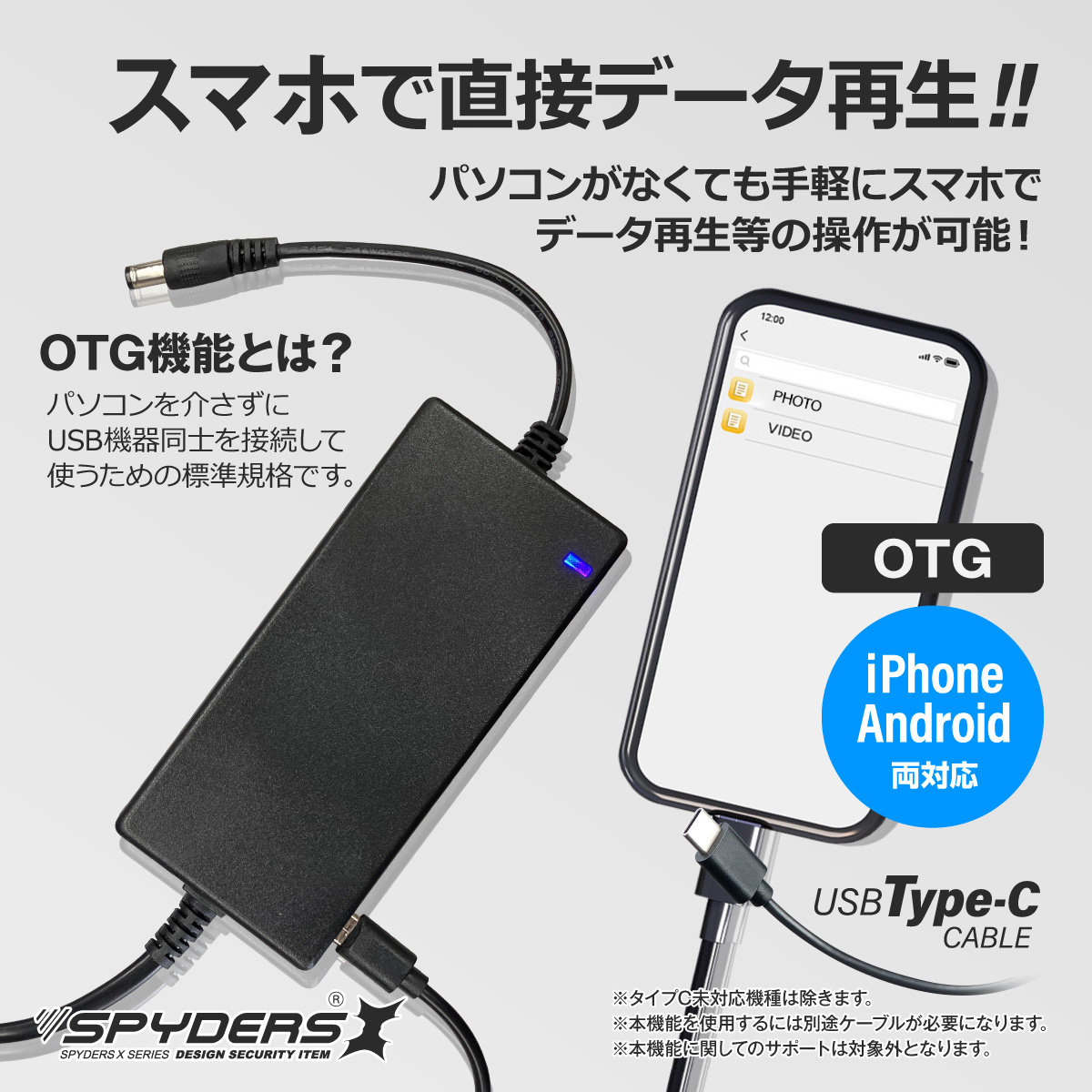 
スパイダーズX スパイカメラ 1080P ACアダプター型カメラ 小型カメラ [H-783] 防犯カメラ 動体検知 OTGリーダー 128GB内蔵