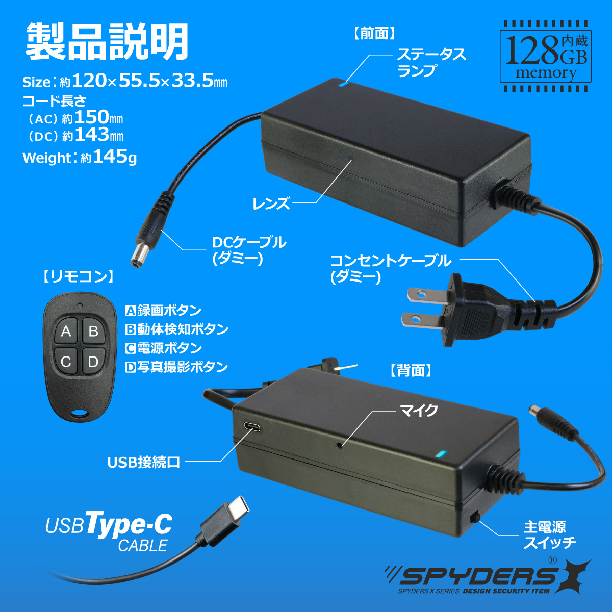 
スパイダーズX スパイカメラ 1080P ACアダプター型カメラ 小型カメラ [H-783] 防犯カメラ 動体検知 OTGリーダー 128GB内蔵
