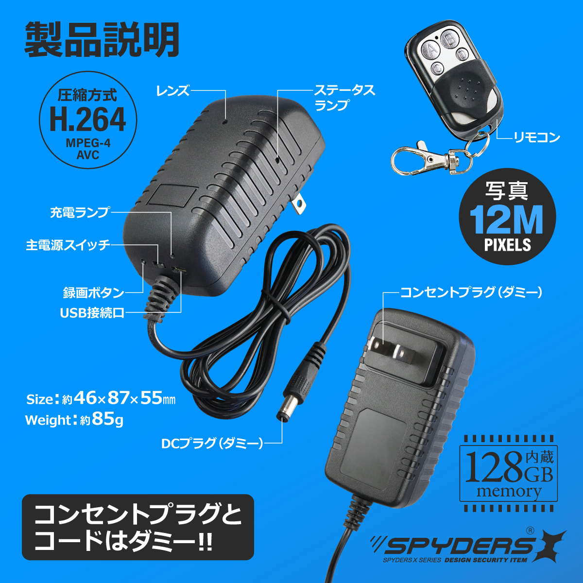 スパイダーズX スパイカメラ 1080P ACアダプター型カメラ 小型カメラ [M-967F] 防犯カメラ 暗視補正 128GB内蔵