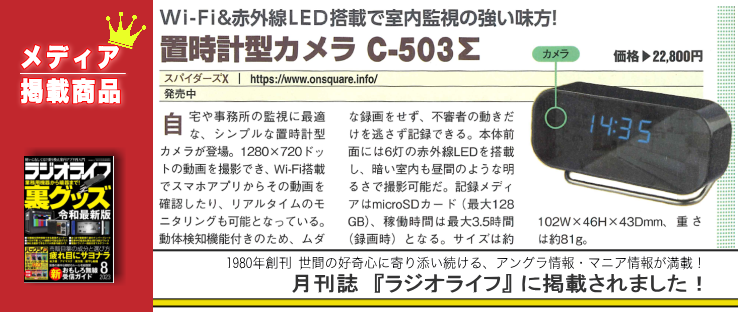 C503Z_baitaikeisai_013