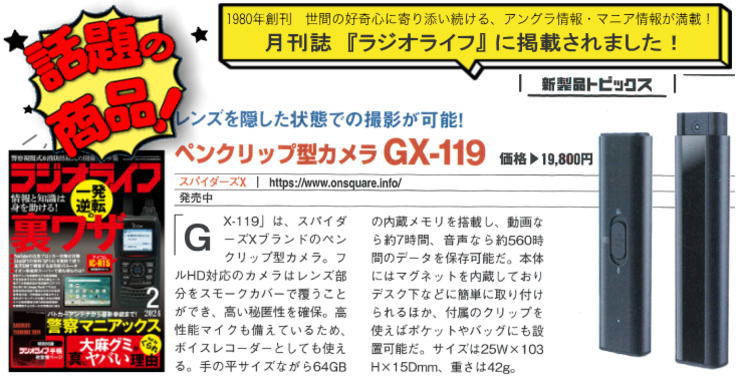 GX119_baitaikeisai_005