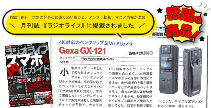 GX-121_baitaikeisai_001