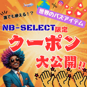 玄人市場オープン