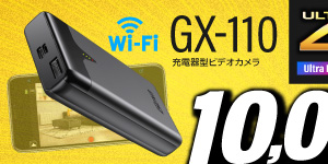 4K 小型カメラ 充電器型