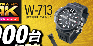 4K 小型カメラ 腕時計型