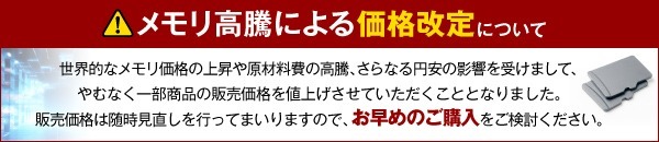 小型カメラ 値上げのお知らせ
