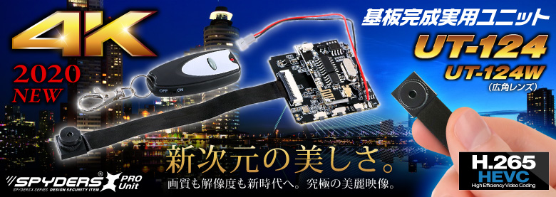 4K UT-124